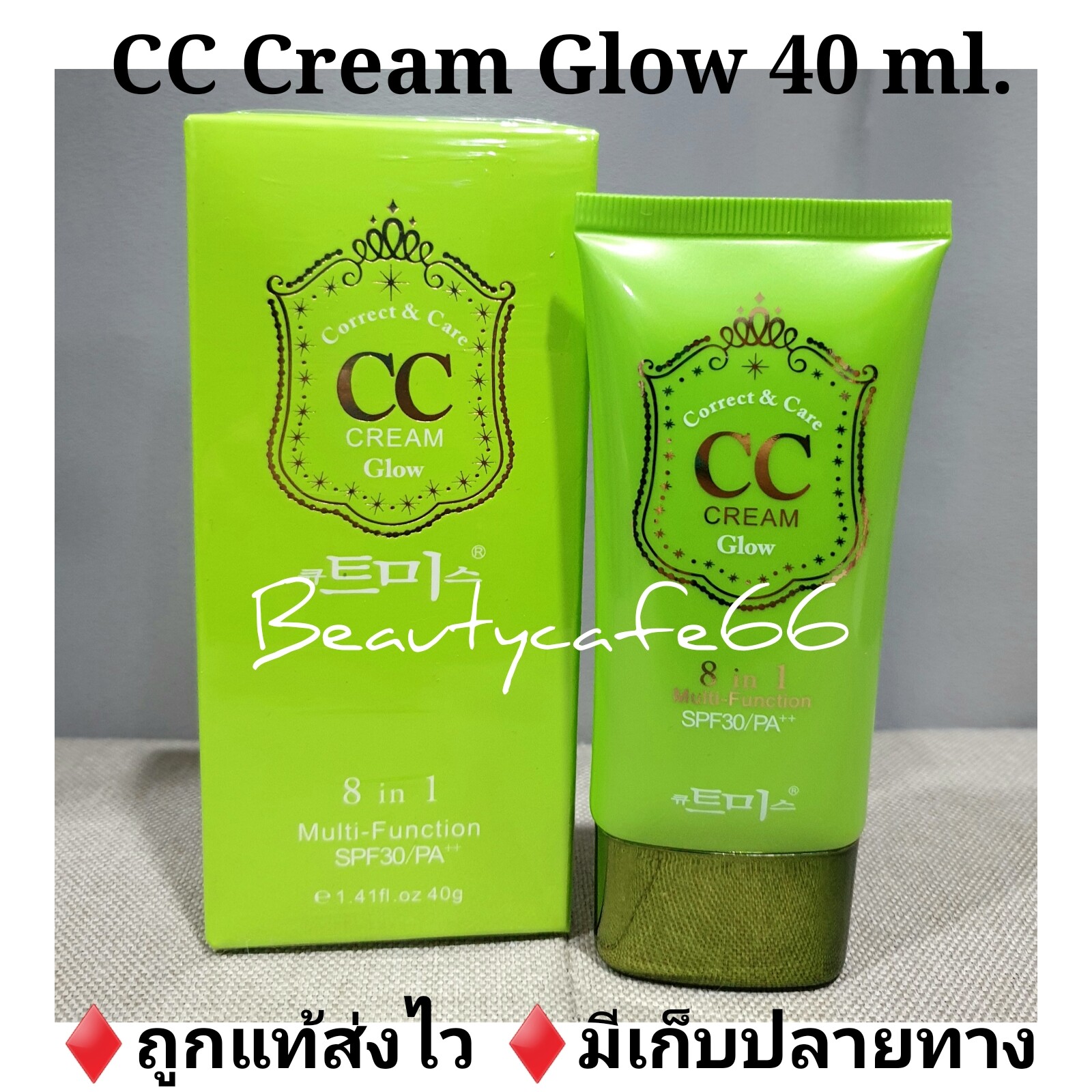 CC Cream Glow  ซีซีเกาหลี เนื้อสีเขียว CC Skin Care 40 ml. (1 หลอด) เบสเขียว Make Up Base  belov บีลอฟ