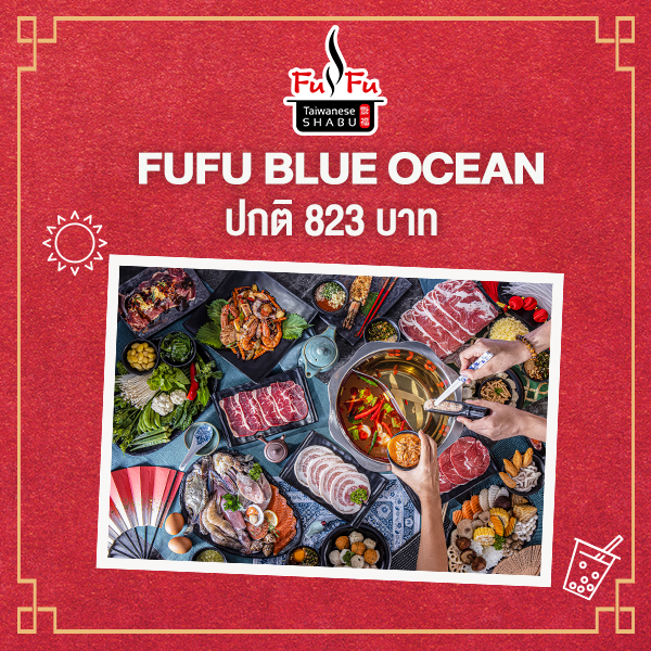 FuFu Shabu:[ดีลส่วนลด]Set menu FuFu Blue Ocean ราคาปกติ 823 บาท