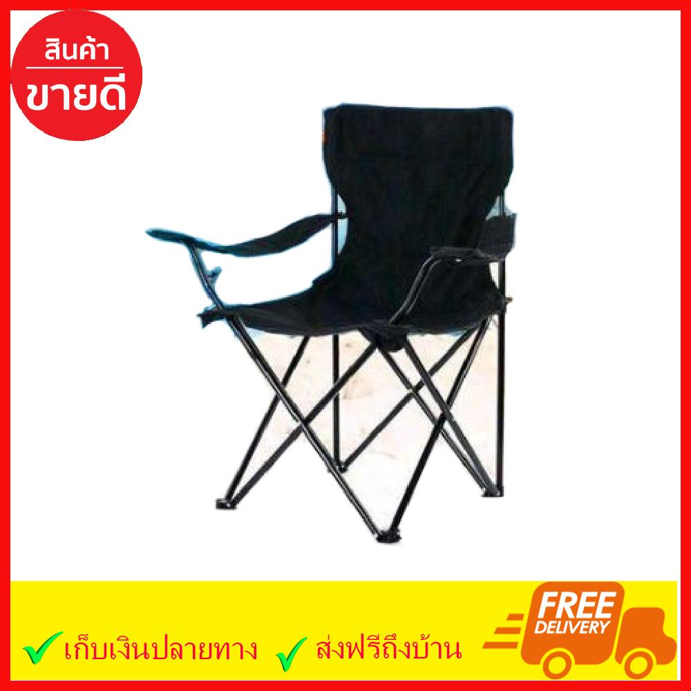 เก้าอี้สนามพับได้ เก้าอี้พับ เก้าอี้เข้าแค้มป์ สินค้าคุณภาพดี ของแท้ 100% ส่งฟรี