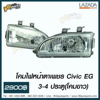 โคมไฟหน าตาเพชร Civic Eg 3 4 ประต โคมขาว Lazada Co Th