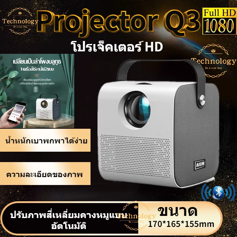 โปรเจคเตอร์ ใหม่ Q3 WiFiโปรเจคเตอร์ HD 1080P โปรเจคเตอร์แบบพกพา บ้าน ออฟฟิศห้องนอน โปรเจคเตอร์ 4K HD Android WiFi มินิโปรเจคเตอร์พกพาขนาดเล็ก ลำโพงบลูทู ธ-Youtube ได้ในเครื่องเลย-Netflix ได้เลยทันที projector