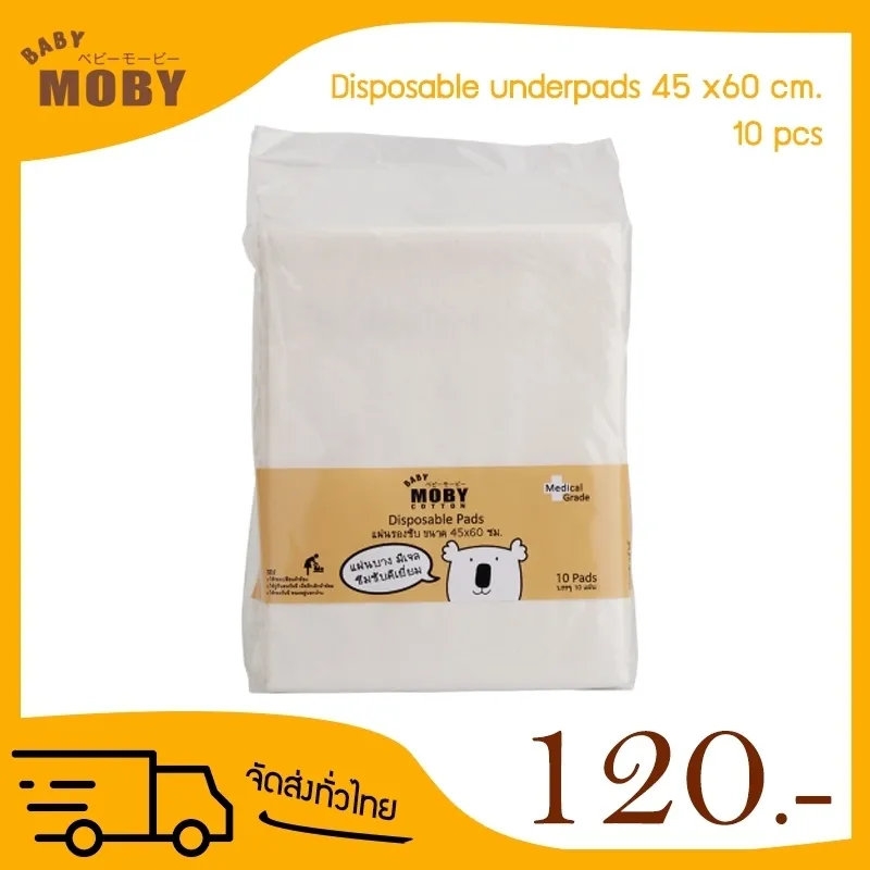 แผ่นรองซับฉี่ 45×60 ซม. 10 แผ่น baby Moby ผ้าปูรองที่นอนเด็ก ผ้ารองกันปัสสาวะ แผ่นรองซับที่นอน แผ่นรองนอนกันฉี่ รองนอนกันน้ำ ผ้ารองกันเปื้อน ผ้ารองฉี่เด็ก ผ้ารองฉี่ กันน้ำ ผ้ารองเปลี่ยนผ้าอ้อม ผ้าปูรองนอน พกพาสะดวก