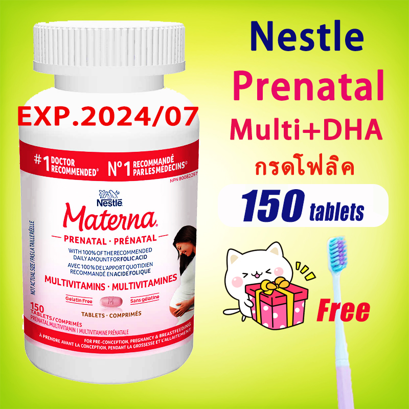 Nestle Materna Prenatal Multivitamin 150 Tablets Lazada.co.th