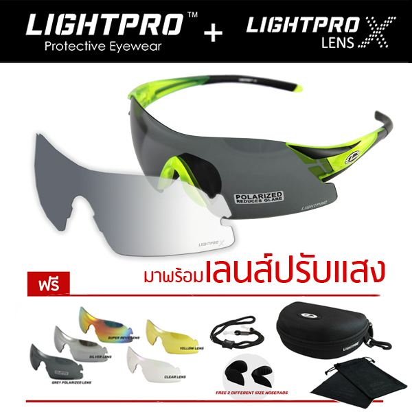 LIGHTPRO แว่นกีฬา/แว่นขี่จักรยาน เลนส์ปรับแสง Auto รุ่น LP004 (Neon Green) พร้อมเลนส์เปลี่ยน 6 เลนส์