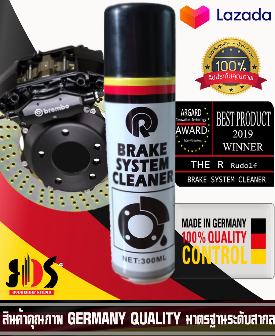 Germany Super Brake System Cleaner Spray -สเปรย์ทำความสะอาดจานเบรก ใช้งานง่ายแค่พ่น ได้กับระบบเบรกทุกชนิด