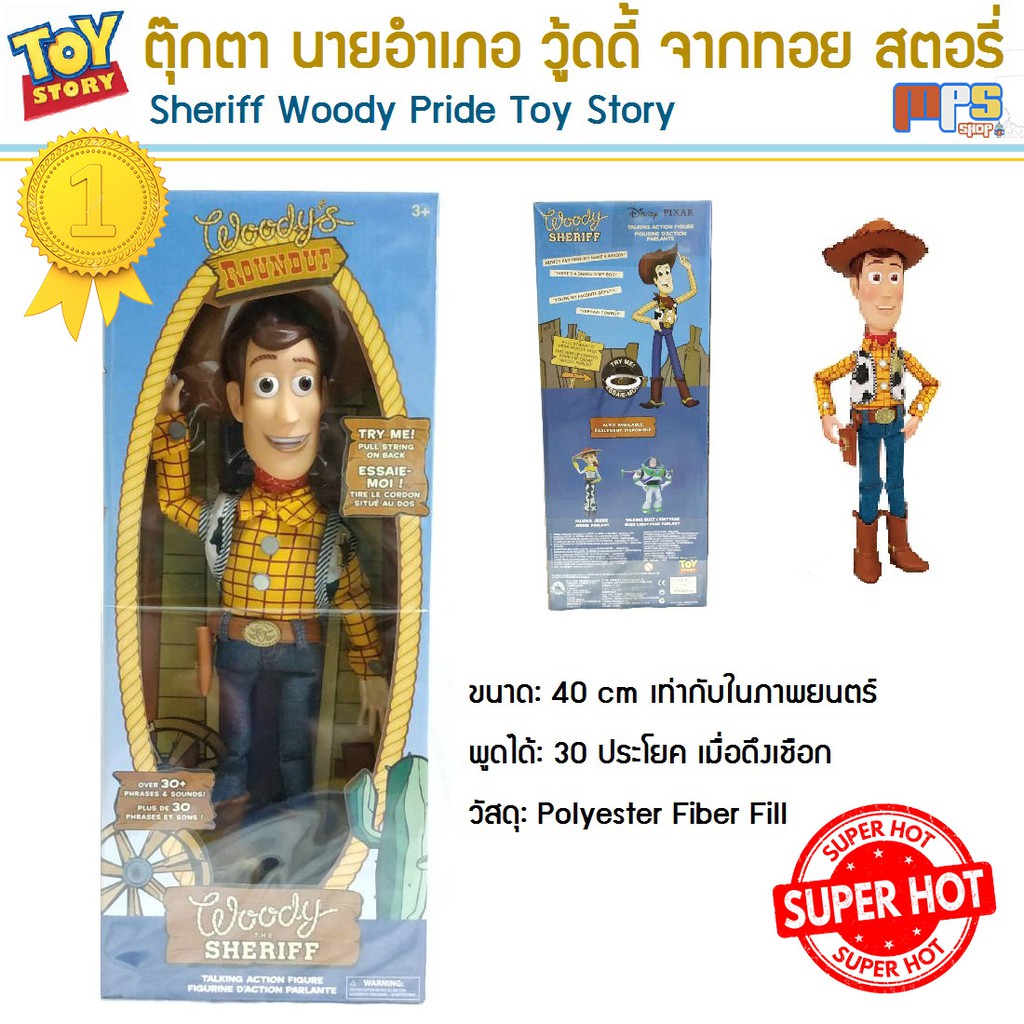 ทอย สตอรี่ นายอำเภอ วู้ดดี้ พูดได้ 30 ประโยค สูง 40 cm สินค้ารุ่นใหม่ปี 2019 Woody Toy Story Talking Toy New!2019