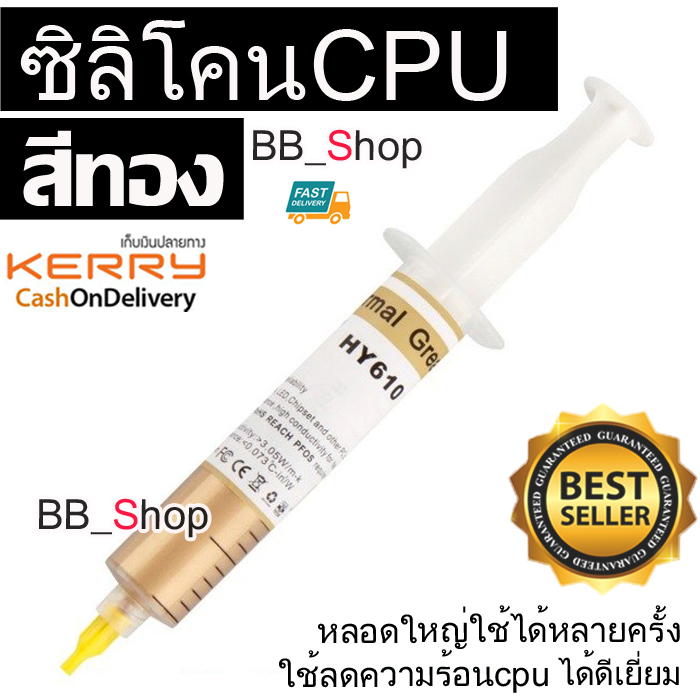 ซิลิโคน CPU หลอดใหญ่ Coolระบายความร้อนซีพียู สำหรับช่างคอม 1ชิ้น -intl