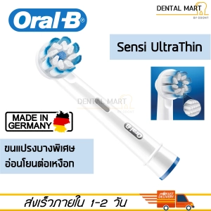 สินค้า Oral-B Sensi Ultra Thin Brush Head EB60
