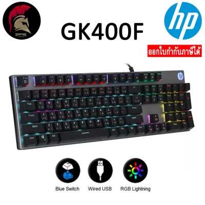 ดูภาพ HP GK400F Mechanical Keyboard Blue Switch คีย์ไทย คีบอร์ดเกมมิ่ง คีย์บอร์ด gaming คีย์บอร์ดเล่นเกม แม็คคานิคอล พิมพ์สนุก USB Keyboard HP Gaming GK400F keyboard gaming ประกัน 2 ปี <br/>เพิ่มเติม HP GK400F Mechanical Keyboard Blue Switch คีย์ไทย คีบอร์ดเกมมิ่ง คีย์บอร์ด gaming คีย์บอร์ดเล่นเกม แม็คคานิคอล พิมพ์สนุก USB Keyboard HP Gaming GK400F keyboard gaming ประกัน 2 ปี