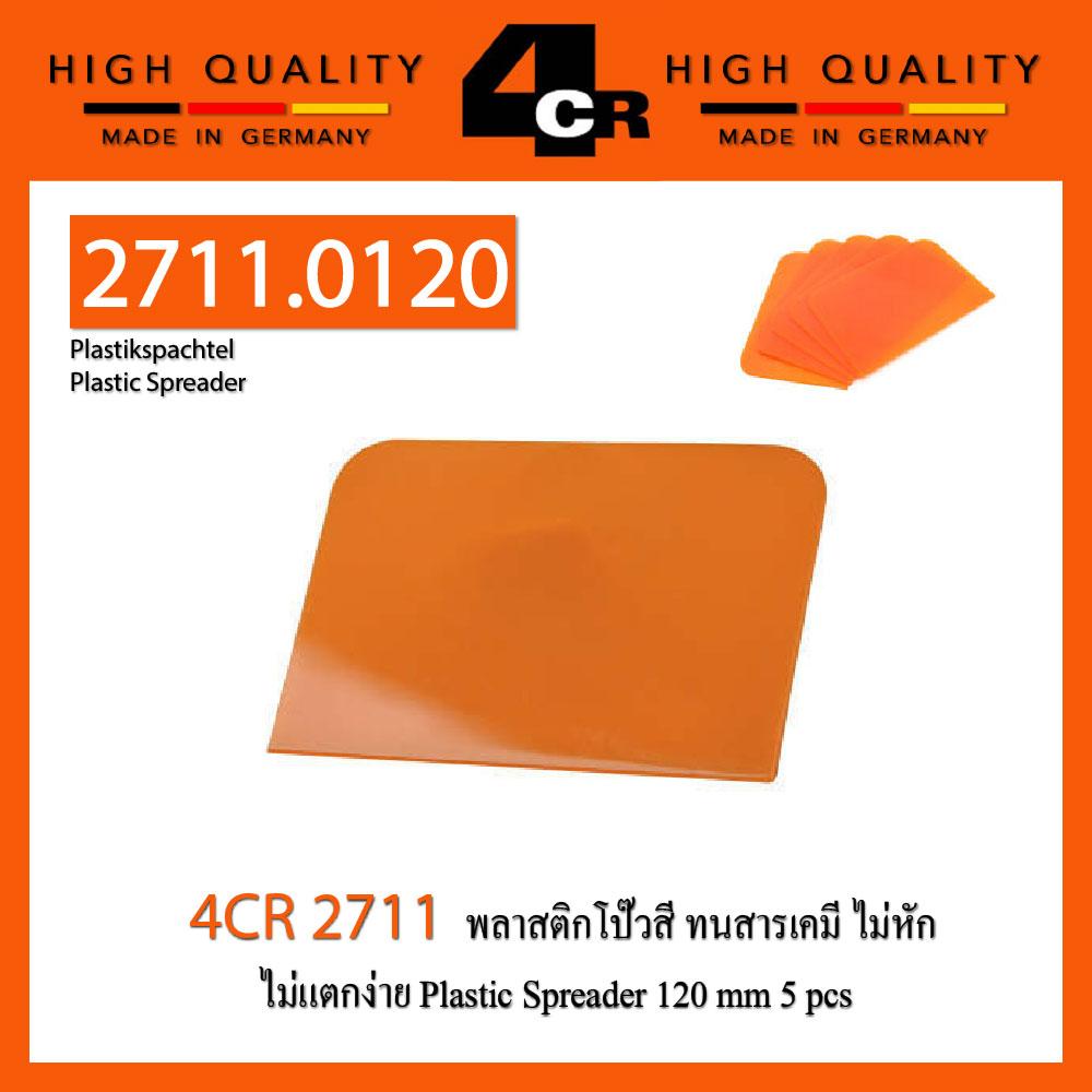 4CR 2711 พลาสติกโป๊วสี ทนสารเคมี ไม่หัก ไม่แตกง่าย Plastic Spreader 120 mm 5 ชิ้น