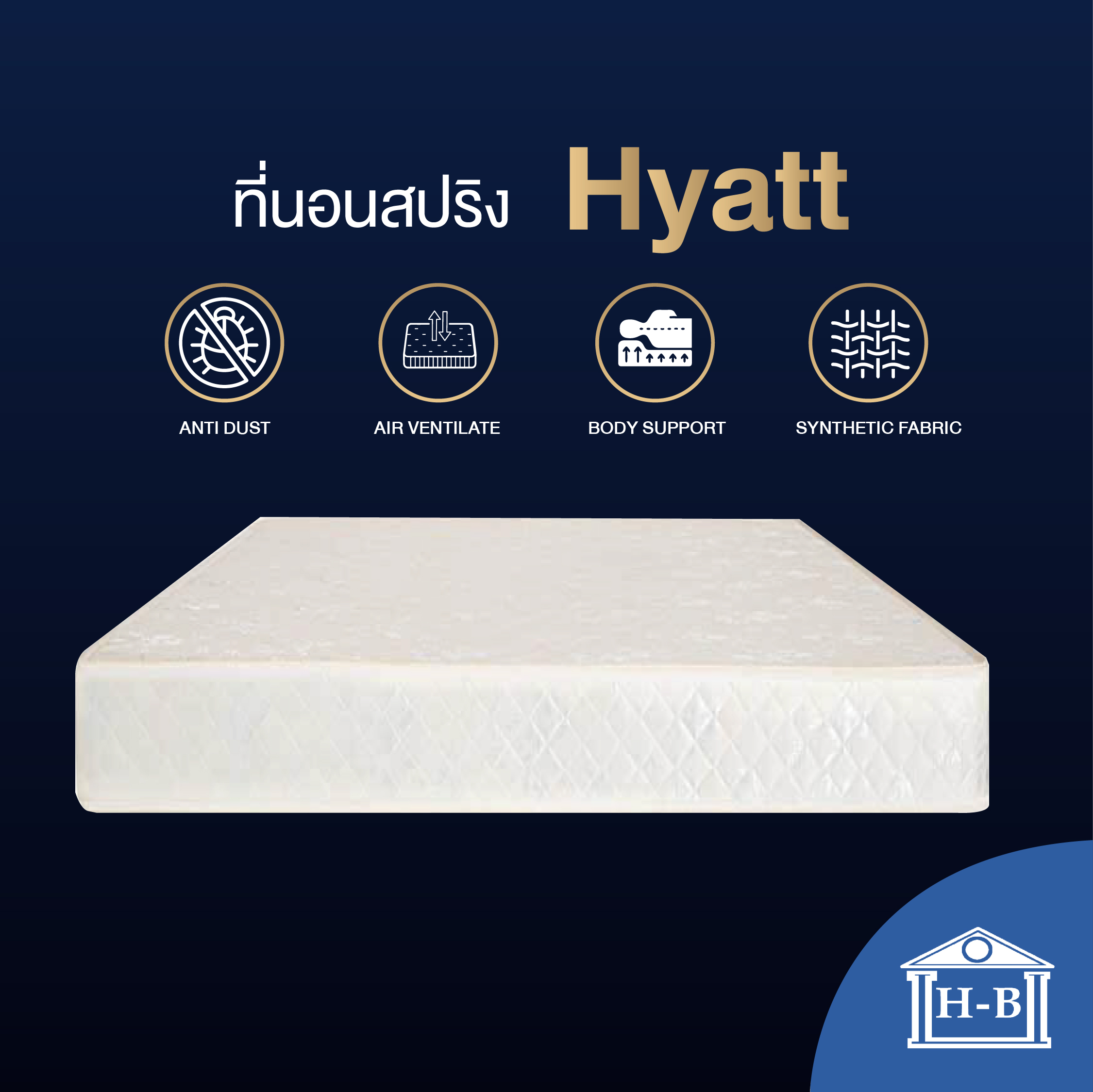 Home Best ที่นอนสปริงผ้านุ่มรุ่น Hyatt 2 คิ้ว หนา 9 นิ้ว สีขาว ที่นอน