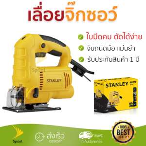 โปรโมชัน STANLEY เลื่อยจิ๊กซอว์ STANLEY 600W SJ60-B1 สีเหลือง อะไหล่แท้ 100เปอร์เซนต์ ทุกชิ้น ทุกชิ้น ประสิทธิภาพสูง จับถนัดมือ ใช้งานได้ต่อเนื่อง รับประกัน 1 ปี จัดส่งฟรี Kerry ทั่วประเทศ