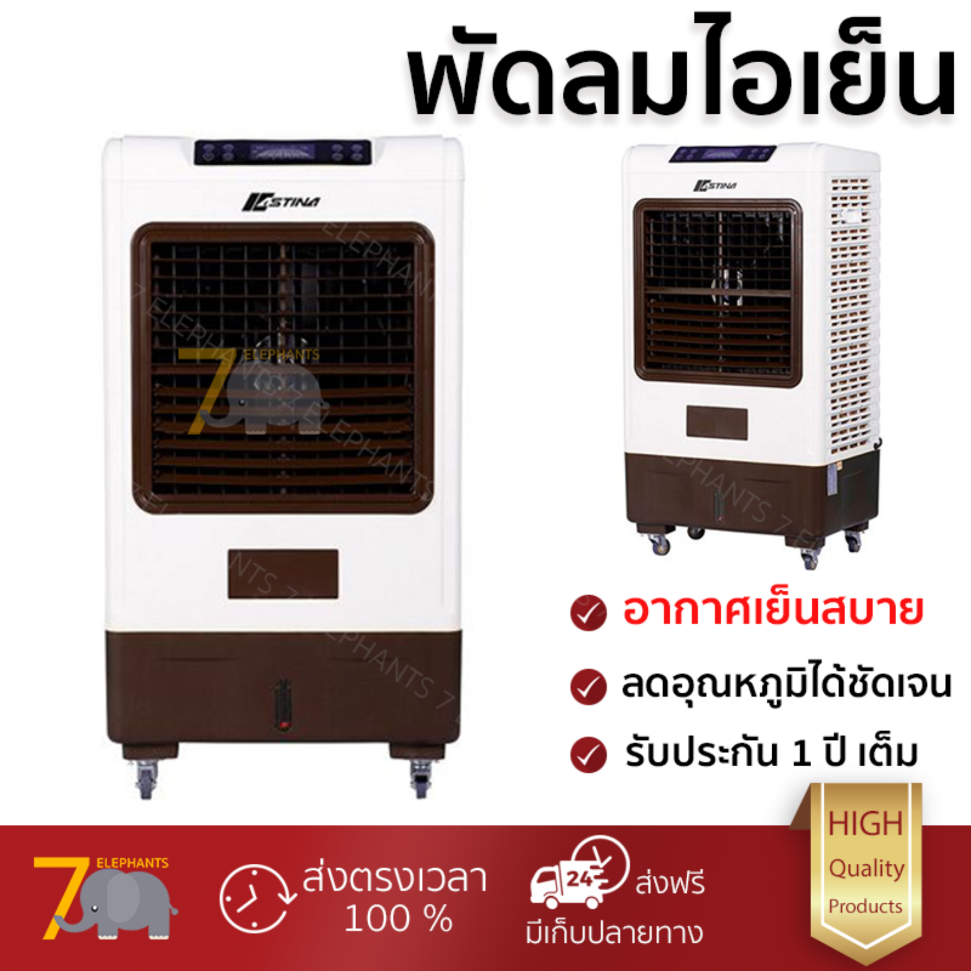 รุ่นขายดี พัดลม พัดลมไอเย็น พัดลมไอน้ำ พัดลมไอเย็น ASTINA AC019A สีขาว  ปริมาณลมแรง ช่วยลดอุณหภูมิห้องได้ผลชัดเจน ประหยัดค่าไฟ Steam Fans จัดส่งฟรี kerry ทั่วประเทศ