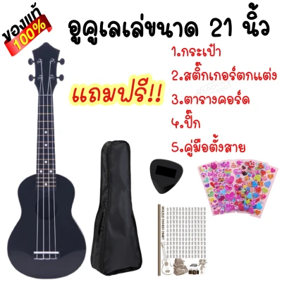 Nanochip ukulele Size: 21 inch(Soprano) Model: JB-00 Free: Ukulele bag, Pick, Chord chart and Tuning manual