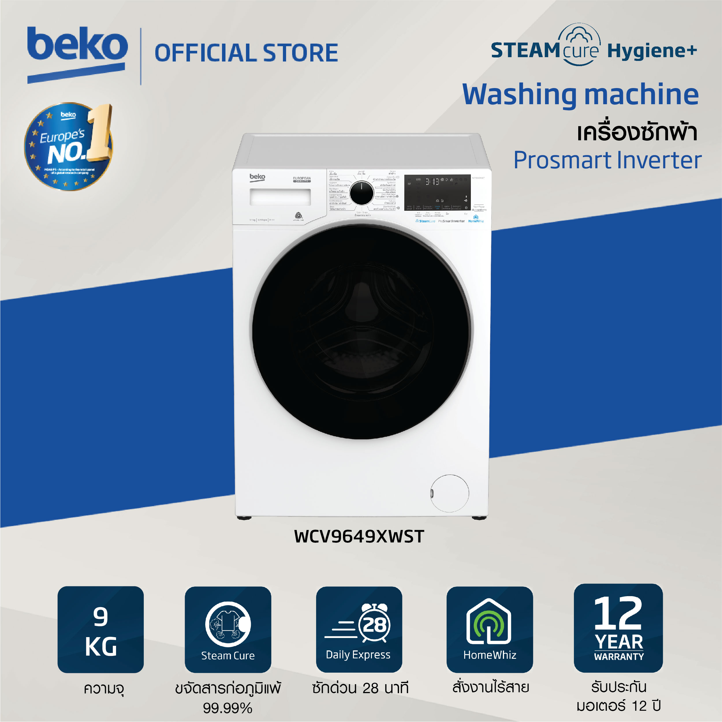 Beko เครื่องซักผ้าฝาหน้า 9 กก. รุ่น WCV9649XWST รอบปั่น1200 RPM ProSmart Inverter รับประกันมอเตอร์ 12 ปี+ ขาตั้ง