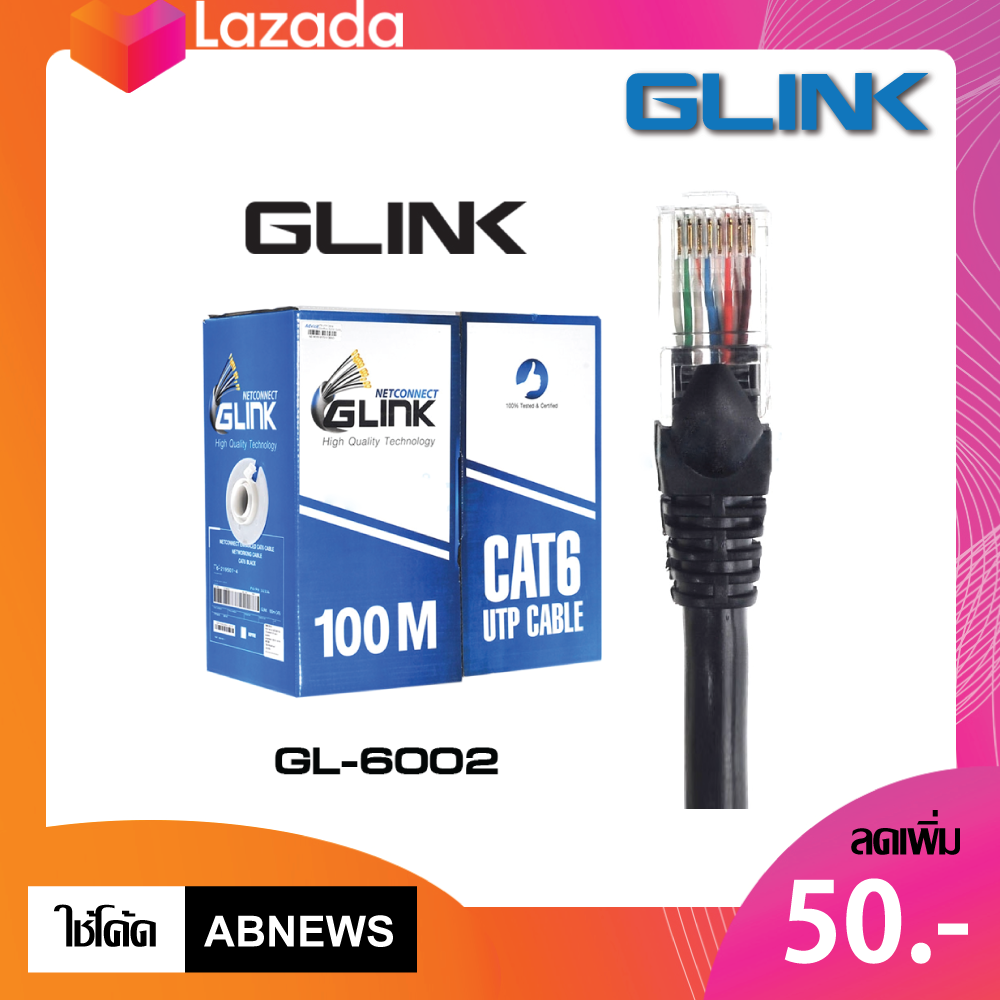 GLINK สาย LAN CAT6 OUTDOOR 100 เมตร รุ่น GL-6002