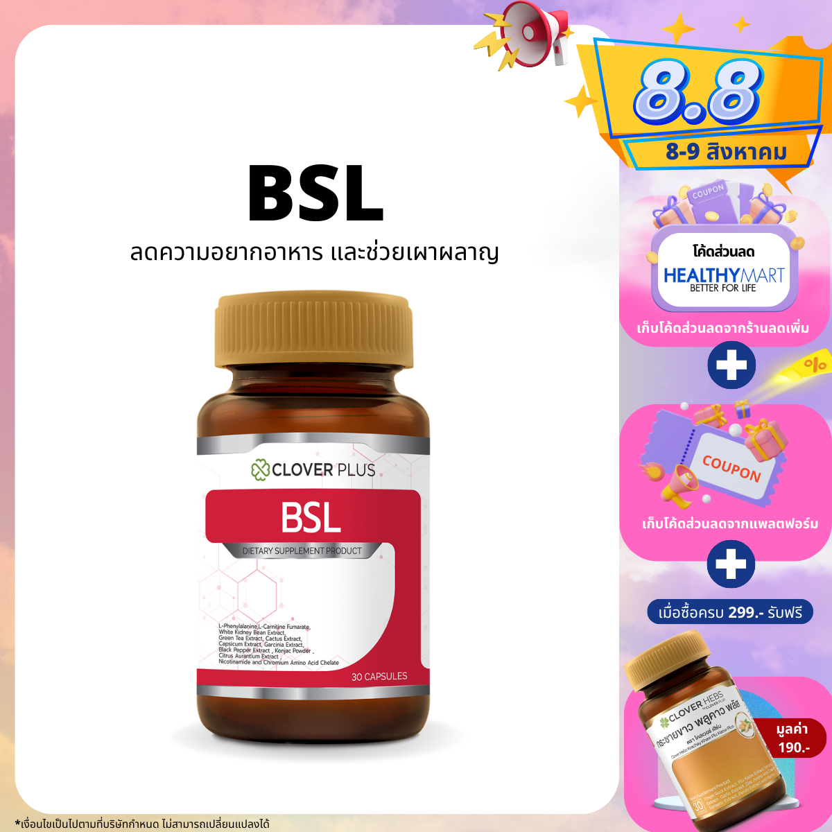 Clover Plus BSL 30 capsules โคลเวอร์ พลัส บีเอสเอล (1ขวด) 30 แคปซูล ...