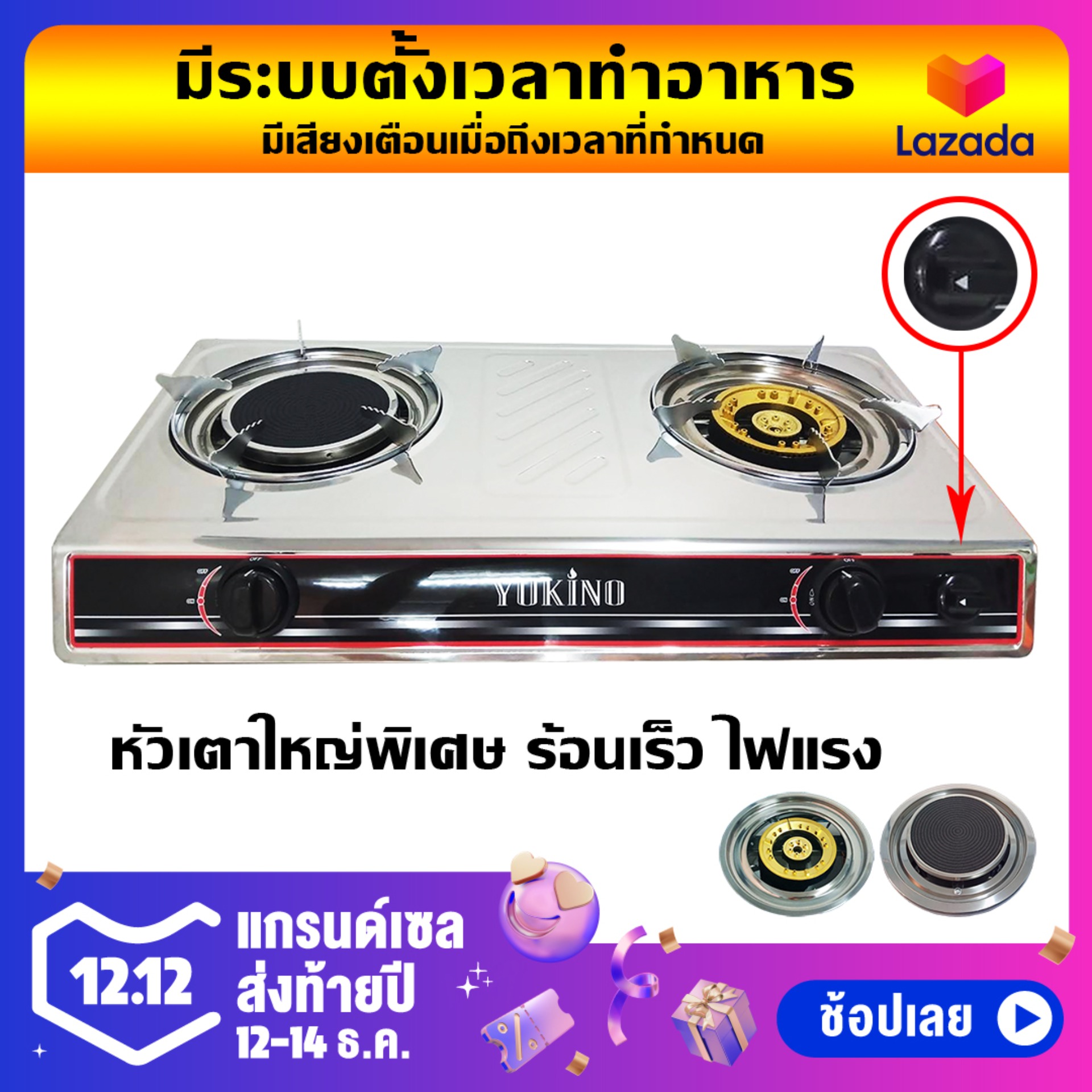 เตาแก๊ส เตาแก๊สหัวคู่ (หัวทองเหลือง+หัวอินฟราเรด) 2 หัวเตา หัวทองเหลืองแท้ เตาแก๊ส