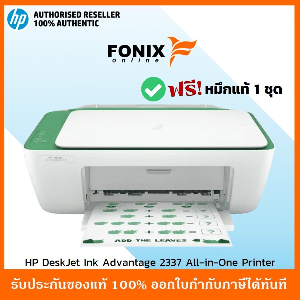 เครื่องปริ้นเตอร์อิงค์เจ็ท HP DeskJet 2337 Print/Scan/Copy มีหมึกติดเครื่องพร้อมใช้งาน **ไม่รองรับการพิมพ์มือถือ