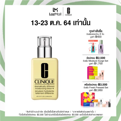 Dramatically Different With Pump 125ml มอยเจอร์ไรเซอร์