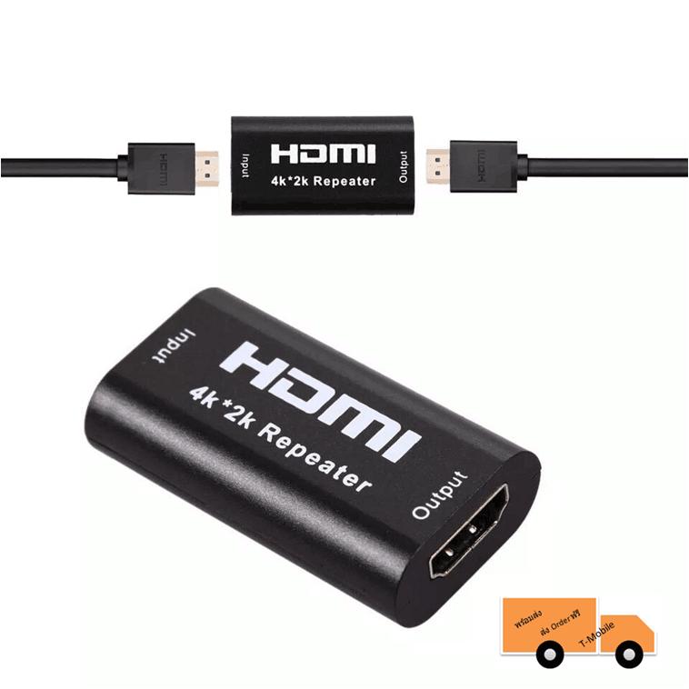 ตัวต่อเพิ่มความยาวสาย ต่อกลาง HDMI 40M 1080P 3D HDMI Repeater Extender
