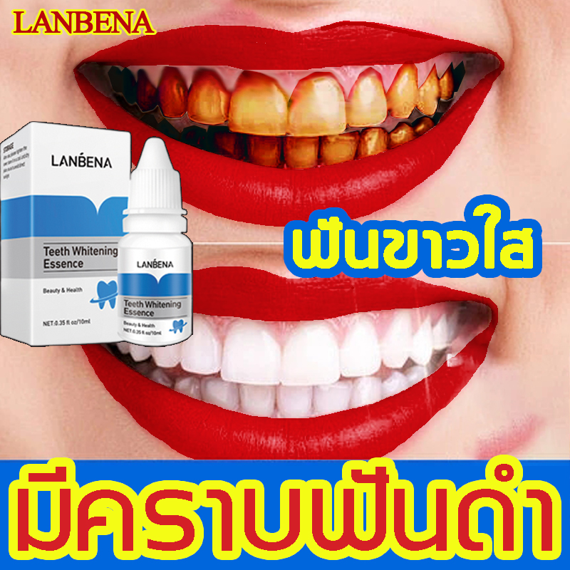 จัดส่งฟรี LANBENAเซรั่มฟอกฟันขาวเจลฟอกฟันขาว ฟอกสีฟัน ยาสีฟันฟันขาว น้ำยาขัดฟันขาว ​ฟันขาว ฟันขาว ที่ฟอกฟันขาวน้ำยาขัดฟันขาวเจล แก้ฟันเหลืองทำความสะอาดช่องปาลดกลิ่นปาก น้ำยาฟอกสีฟัน ปากเหม็น คราบกาแฟ คราบฟัน โรคปริทันต์ ฟันเหลือง ฟันผุ Teeth whitening