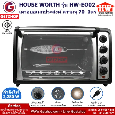 Letshop Electric Oven 70 liter House Worth HW-EO02 (Silver)