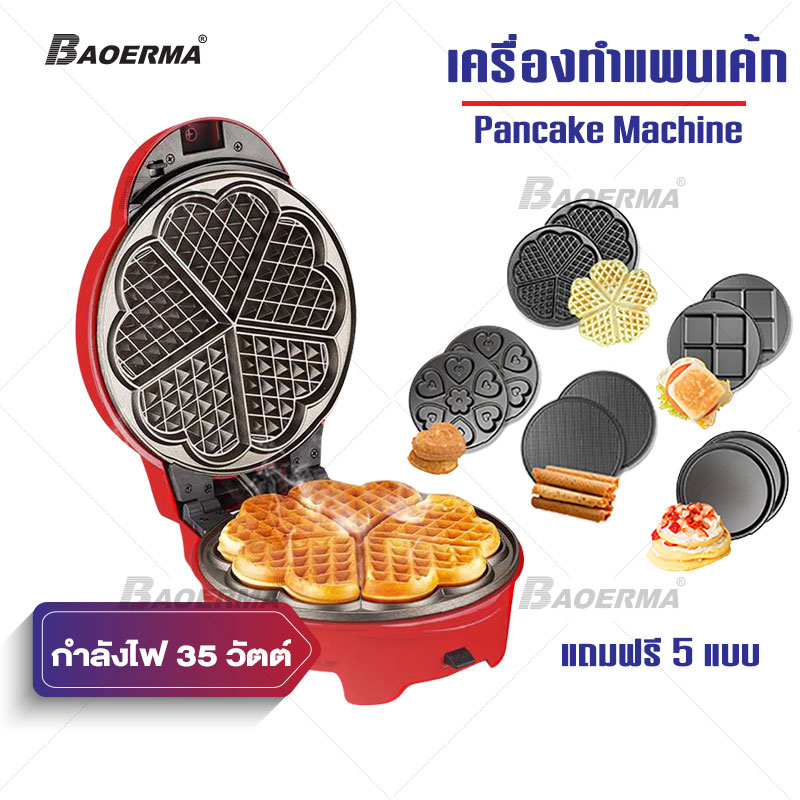 เครื่องทำแพนเค้ก 5 in 1 ขนมไข่ เป็นรูปต่างๆ แถมฟรี พิมพ์แพนเค้ก 5 แบบ กระทะแพนเค้ก  กำลังไฟ 640 วัตต์