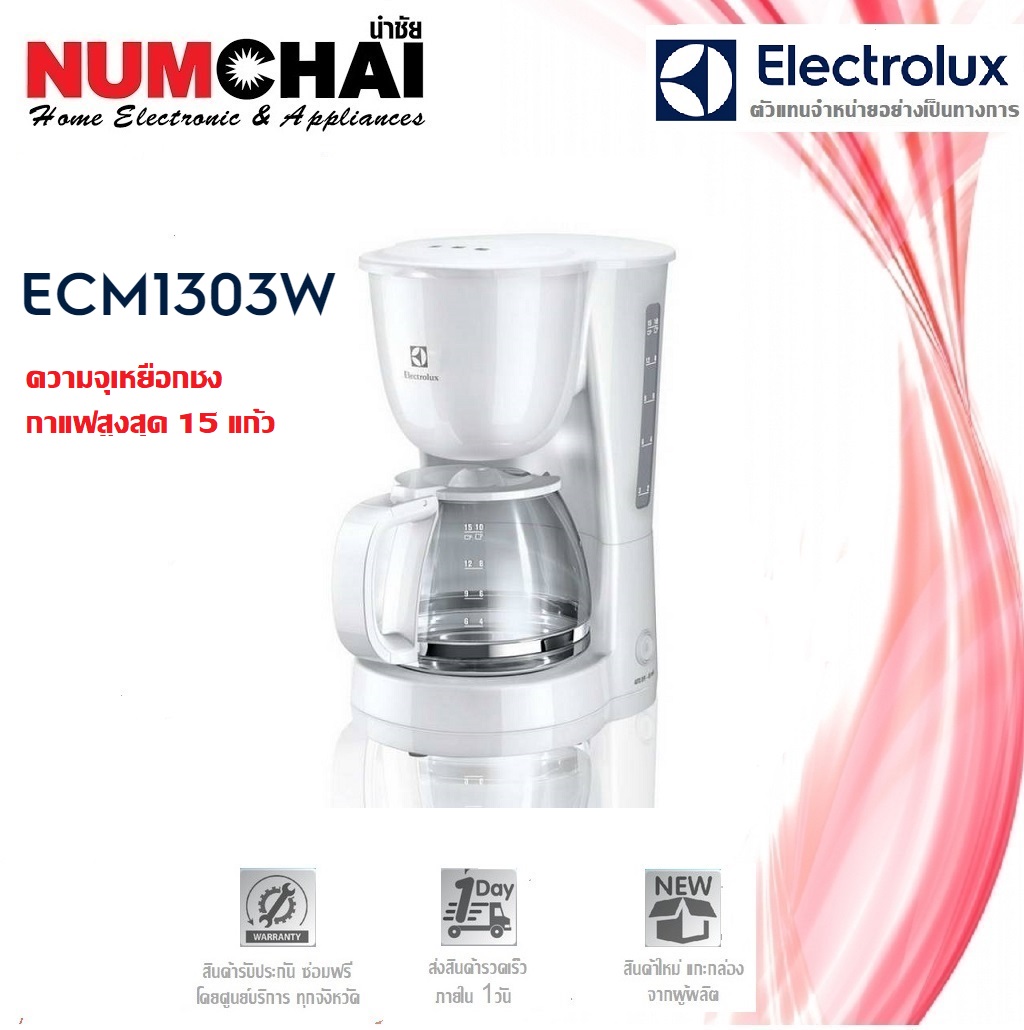 Electrolux เครื่องชงกาแฟ (730-870 วัตต์) รุ่น ECM1303W