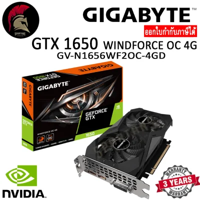GIGABYTE GTX 1650 D6 WINDFORCE OC 4GB การ์ดจอ GeForce® (GV-N1656WF2OC-4GD)