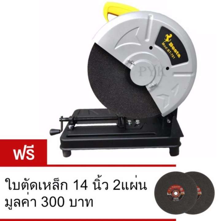 BONTA เครื่องตัดไฟเบอร์ 14 นิ้ว รุ่น BT-700.+ ใบตัดเหล็ก 14 นิ้ว 2 แผ่น