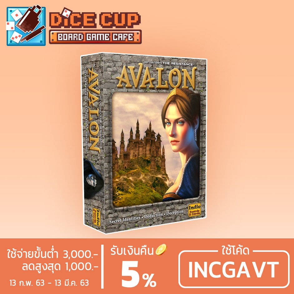 [ของแท้] Indie Boards & Cards : Avalon Board Game คุณภาพดี