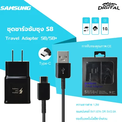 ชุดชาร์จซัมซุง S8 หัวชาร์จ+ สายชาร์จ ของแท้ รองรับ รุ่น S8 S8 Plus S9 S9 Plus Note8 A5 A7 การเชื่อมต่อ USB Type c ความยาวสาย 1.2M Travel Adapter รับประกัน1ปี by rmb-digital