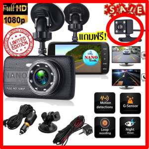 กล้องติดรถยนต์ชัด จอกว้างสุดๆ 4.0 นิ้ว Night Vision พร้อมกล้องส่องหลัง Car DVR with Back Cam - X17 กล้องติดรถยนต์ชัด จอกว้างสุดๆ 4.0 นิ้ว Night Vision พร้อมกล้องส่องหลัง Car DVR with Back Cam - X17