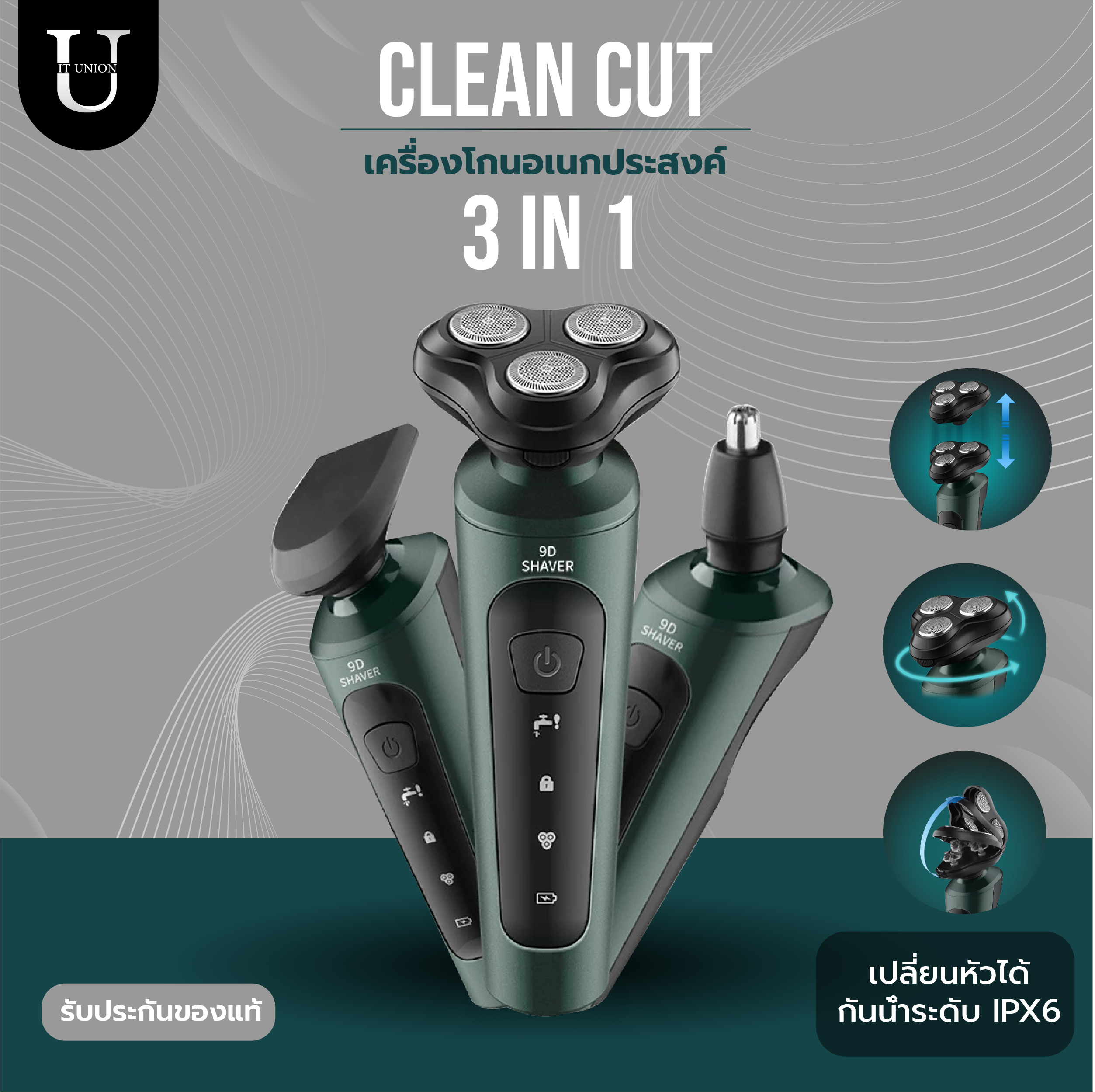 เครื่องโกนหนวดไฟฟ้า เครื่องโกนหนวด ยี่ห้อ Clean cut ที่โกนหนวดไฟฟ้า 3
