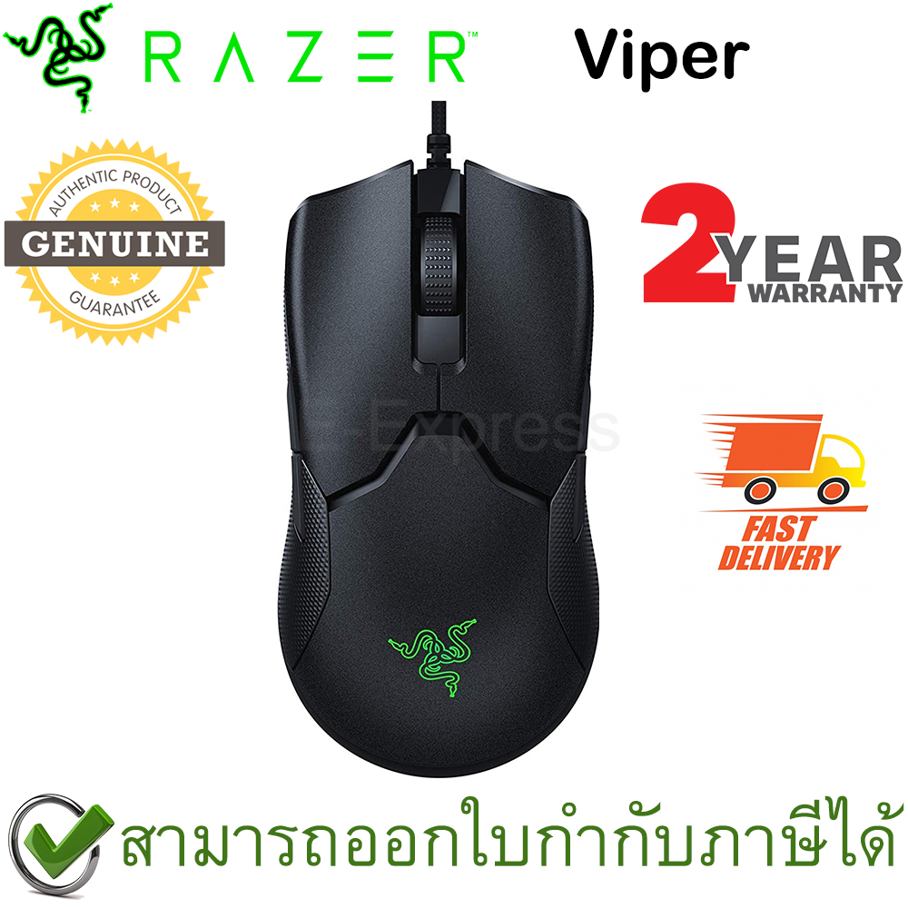 Razer Viper Gaming Mouse ของแท้ ประกันศูนย์ 2ปี