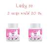 ลดน้ำหนัก  Ladyss เอสเอส ( 2 กระปุกทานได้ 20 วัน)