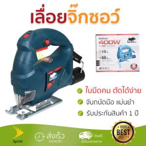 โปรโมชัน BISON จิ๊กซอว์ JS-DU08-55 สีฟ้ำ อะไหล่แท้ 100เปอร์เซนต์ ทุกชิ้น ทุกชิ้น ประสิทธิภาพสูง จับถนัดมือ ใช้งานได้ต่อเนื่อง รับประกัน 1 ปี จัดส่งฟรี Kerry ทั่วประเทศ