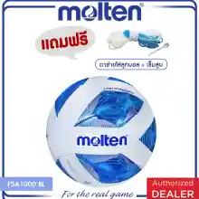 ภาพขนาดย่อของภาพหน้าปกสินค้าMOLTEN มอลเท่น ลูกฟุตบอลเย็บMOT Football MST TPU pk F5A1000 BL SIZE 5(460)  แถมฟรี เข็มสูบ+ตาข่าย จากร้าน Molten บน Lazada ภาพที่ 1