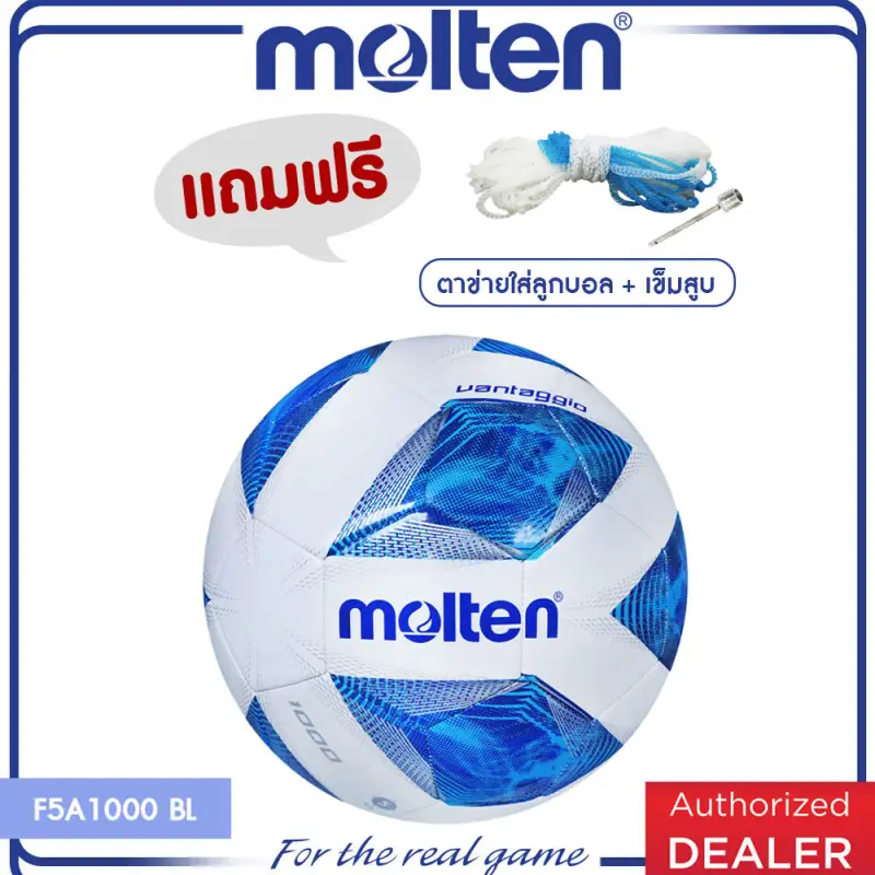 ภาพสินค้าMOLTEN มอลเท่น ลูกฟุตบอลเย็บMOT Football MST TPU pk F5A1000 BL SIZE 5(460)  แถมฟรี เข็มสูบ+ตาข่าย จากร้าน Molten บน Lazada ภาพที่ 1