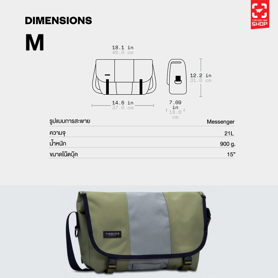 TIMBUK2 Classic Messenger XS (Dune)（What makes us different）