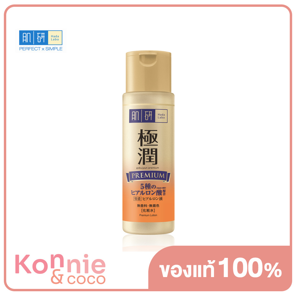 HADA LABO PREMIUM WHITENING WATER CREAM 14G - Hada Labo Official Store ...