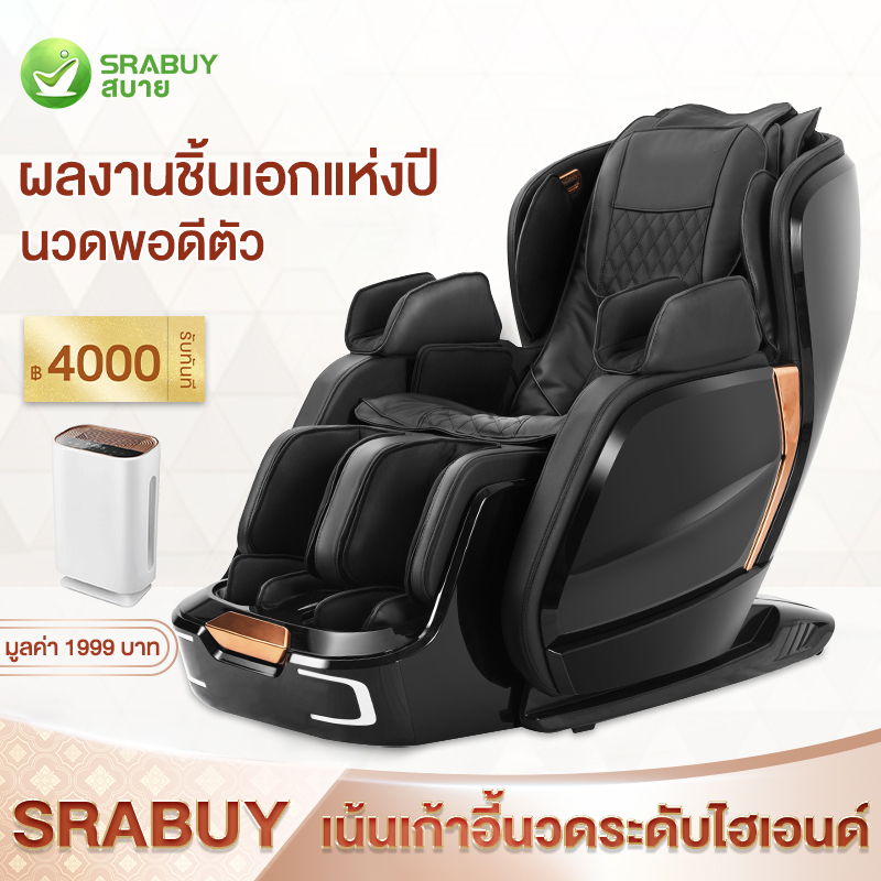 SRABUY เก้าอี้นวด อัตโนมัติ ประคบร้อนเก้าอี้โซฟาไฟฟ้าแคปซูลพื้นที่เก้าอี้นวดผู้สูงอายุ / Home