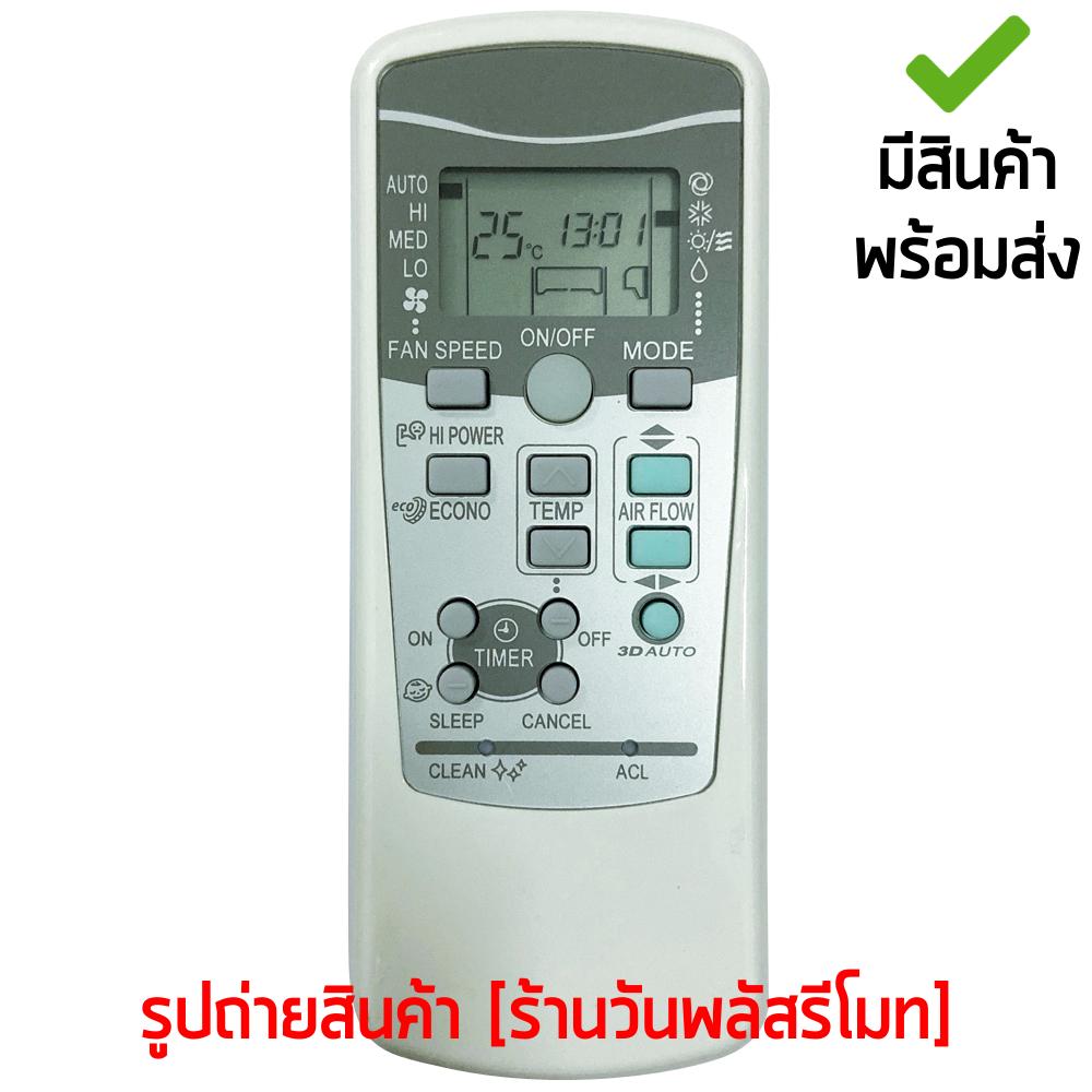 รีโมทแอร์ มิตซูบิชิ Mitsubishi รหัส RKX502A007 [เก็บเงินปลายทางได้ มีสินค้าพร้อมส่ง]