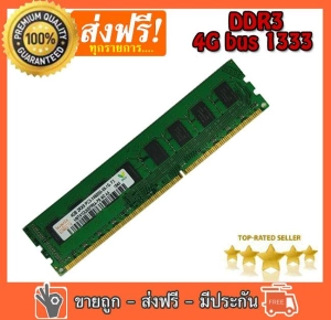 ภาพหน้าปกสินค้าแรม DDR3 4GB Bus 1333. 16 ชิพ ของใหม่ ใส่เมนบอร์ดได้ทั้ง  Intel และ AMD Mainboard 775 , 1156 , 1155, 1150, AM3+, FM1, FM2, เครื่องแบร์นก็ใส่ได้ รับประกันตลอดอายุการใช้งาน ที่เกี่ยวข้อง