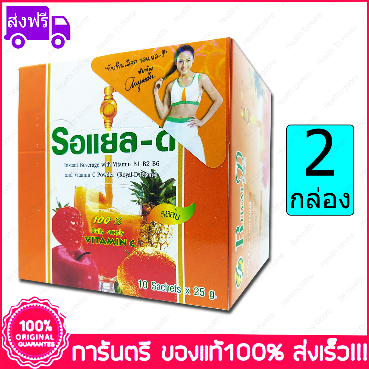 2 กล่อง (Boxs) เครื่องดื่มเกลือแร่ รอแยล-ดี  25 กรัม กลิ่นส้ม+วิตามิน  Royal D Electrolyte Beverage Orang Flavour + Vitamin 10 ซอง (Sachets)