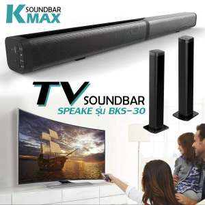 K-MAXลำโพงซาวด์บาร์ Soundbar BKS-30 รุ่นใหม่ล่าสุด