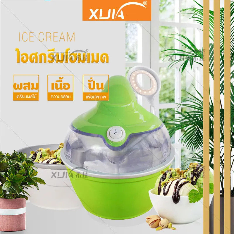 เครื่องทำไอศกรีม Ice cream maker เครื่องทำไอศครีม ไอศครีมโฮมเมด ไอศครีมทำเอง เครื่องทำไอติม ทำไอศครีมจากผลไม้เเท้ๆได้ ความจุ 360 ml .