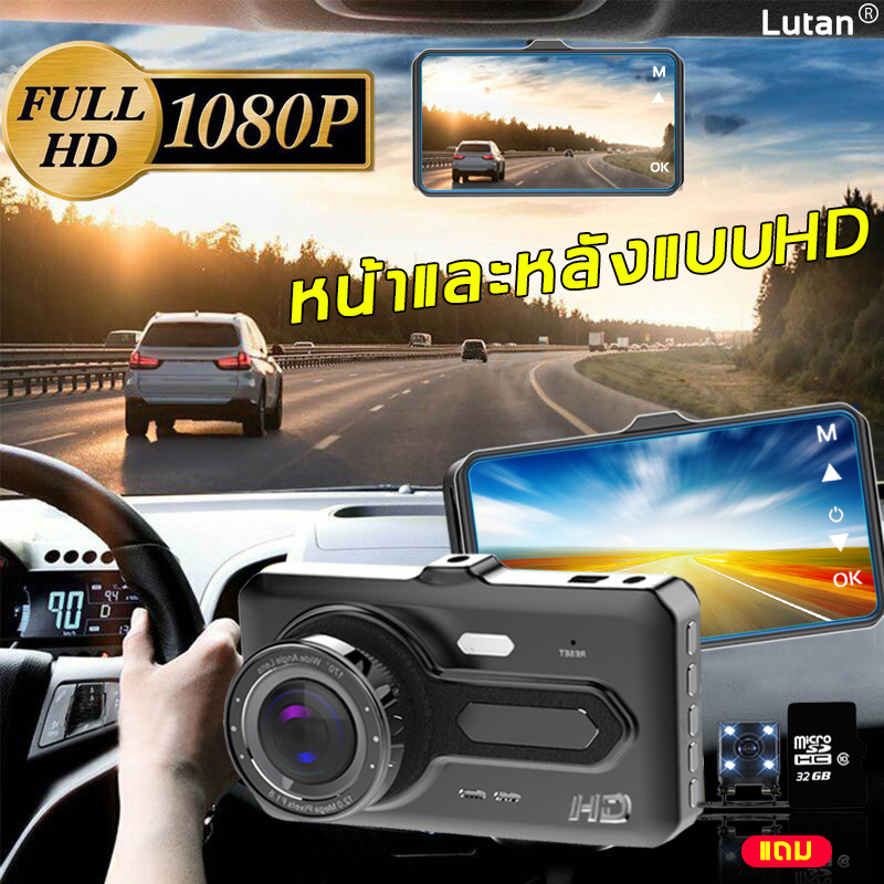 (รับประกัน1ปี) ฟรีเมมโมรี่การ์ด32G Lutan กล้องติดรถยนต์4k หัวกระจก 6 ชั้นเต็ม 1080P HDหน้าจอสัมผัส การมองเห็นในกลางคืนชัดเจนมาก ยิ่งมืดยิ่งสว่าง กล้องติดรถ กล้องติดหน้ารถยนต์ กล้องติดรถยนต์ขนาดเล็ก กล้องหน้ามุมกว้าง กล้องติดรถสว่างกลางคืน กล้องหน้ารถ