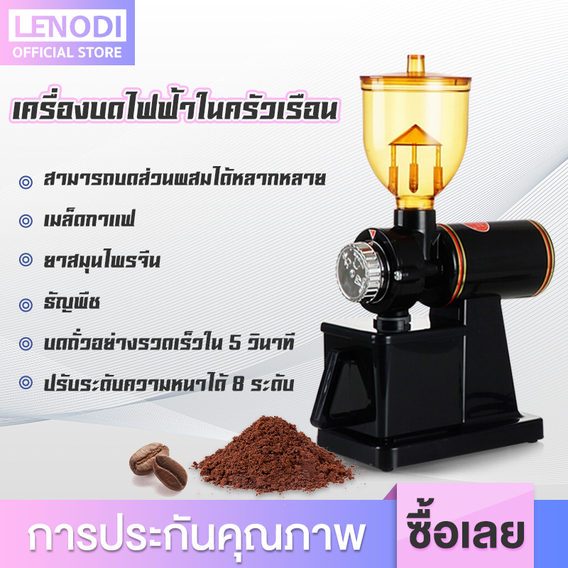 LENODI  เครื่องบดกาแฟ เครื่องบดเมล็ดกาแฟ 600N เครื่องทำกาแฟ เครื่องเตรียมเมล็ดกาแฟ อเนกประสงค์ Electric grinders Small commercial coffee grinders Household single mills